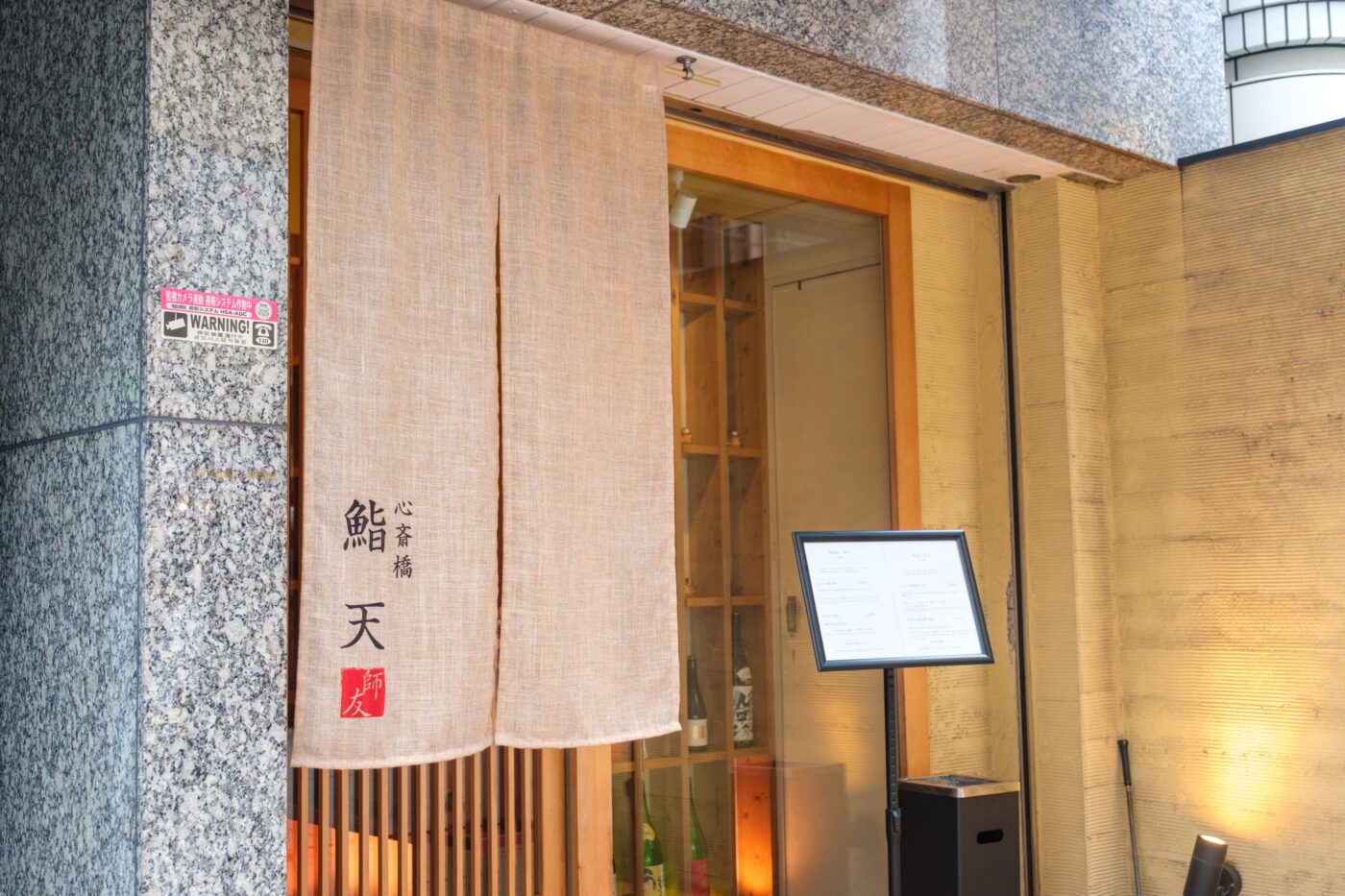 外観・暖簾
